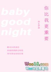 你比我更重要古文