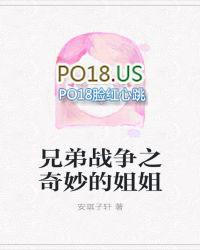 兄弟战争最可爱的妹妹
