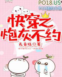 快穿之炮灰不伤悲无弹窗