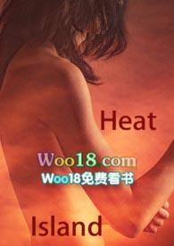 热岛效应周梨绪笔趣