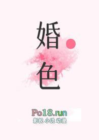H)阿花第44章