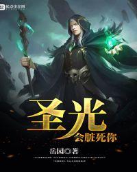 圣光可以去除吗