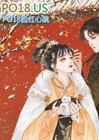 十五福晋(公媳)文