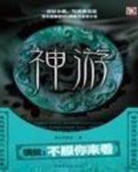 神游太空什么意思