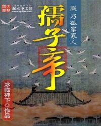 孺子帝 太后