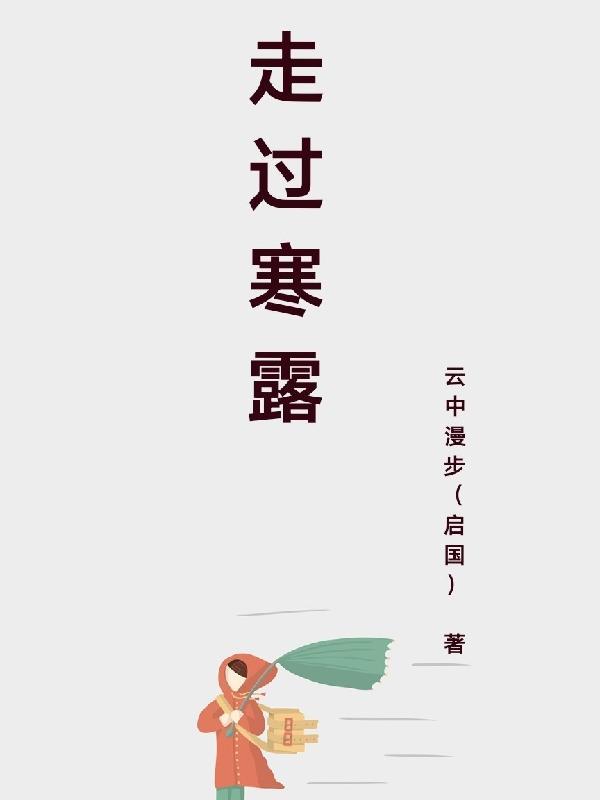 心若暖秋安之若素的意思