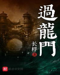 过龙门吉祥话
