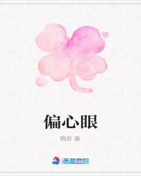 偏心眼的老人怎么对付