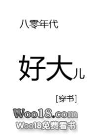 八零年代好大儿(穿书1v2)(江如璟)