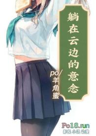 我躺在云里