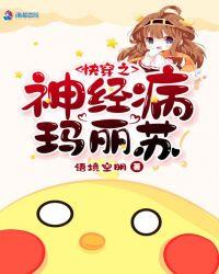 快穿之玛丽苏光环