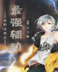 全职法师之亡灵之主