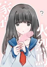 火烈鸟能不能家养