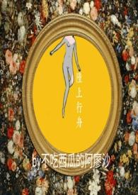 陆上行舟下一句怎么说
