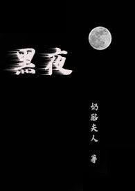 黑夜一束光刘宇宁