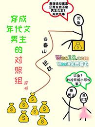 在年代文里暴富txt沈鱼