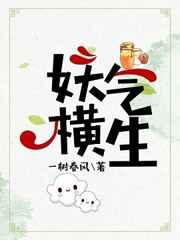 妖气打一数字
