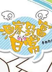 穿越古代养夫郎