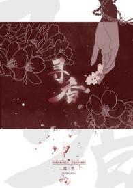 云上之花(楚留香同人)