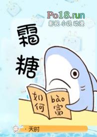 霜糖1v 1笔趣阁