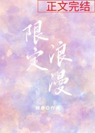 限定浪漫 雏耳