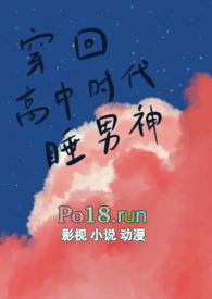 回到高中时代的