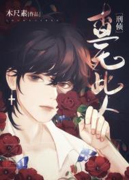电影查无此人结局谁是真凶