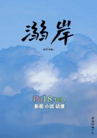 溺岸茶茶好萌最后怎么了