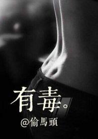 有毒的蘑菇名字及图片