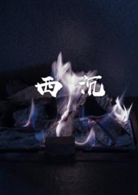 西渝高铁