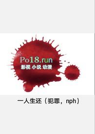坠机一人生还
