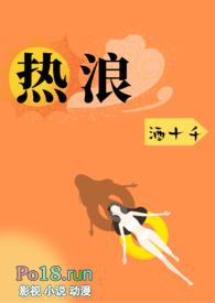 热浪和寒潮