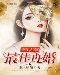 重生八零之最佳再婚快眼