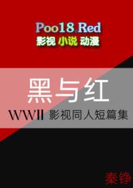 在线阅读红与黑