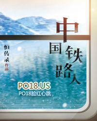 中国铁路人才网招聘