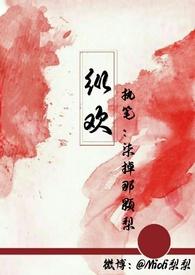 纵欢现言