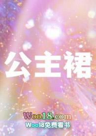 公主裙礼服