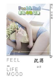 沉溺————neleta