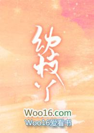 幼枝丫阅读