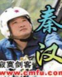 秦汉影视城门票价格