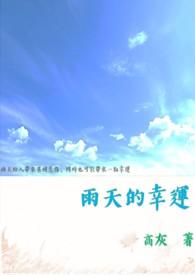 关于雨天的吉祥话