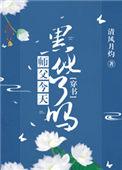师傅 今天黑化了吗