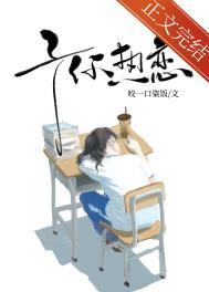 予你热恋短剧全集在线观看视频