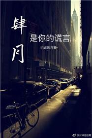 好想睡到自然醒全文阅读最新