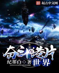 奋斗在港片世界 第10章