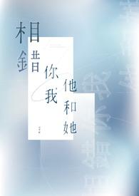 你我他她组成一句话