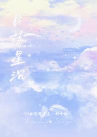 月落星沉猴捞月是什么生肖