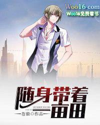 随身带一个世界
