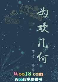 为欢几何读音
