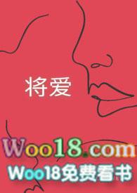 将爱作者journey